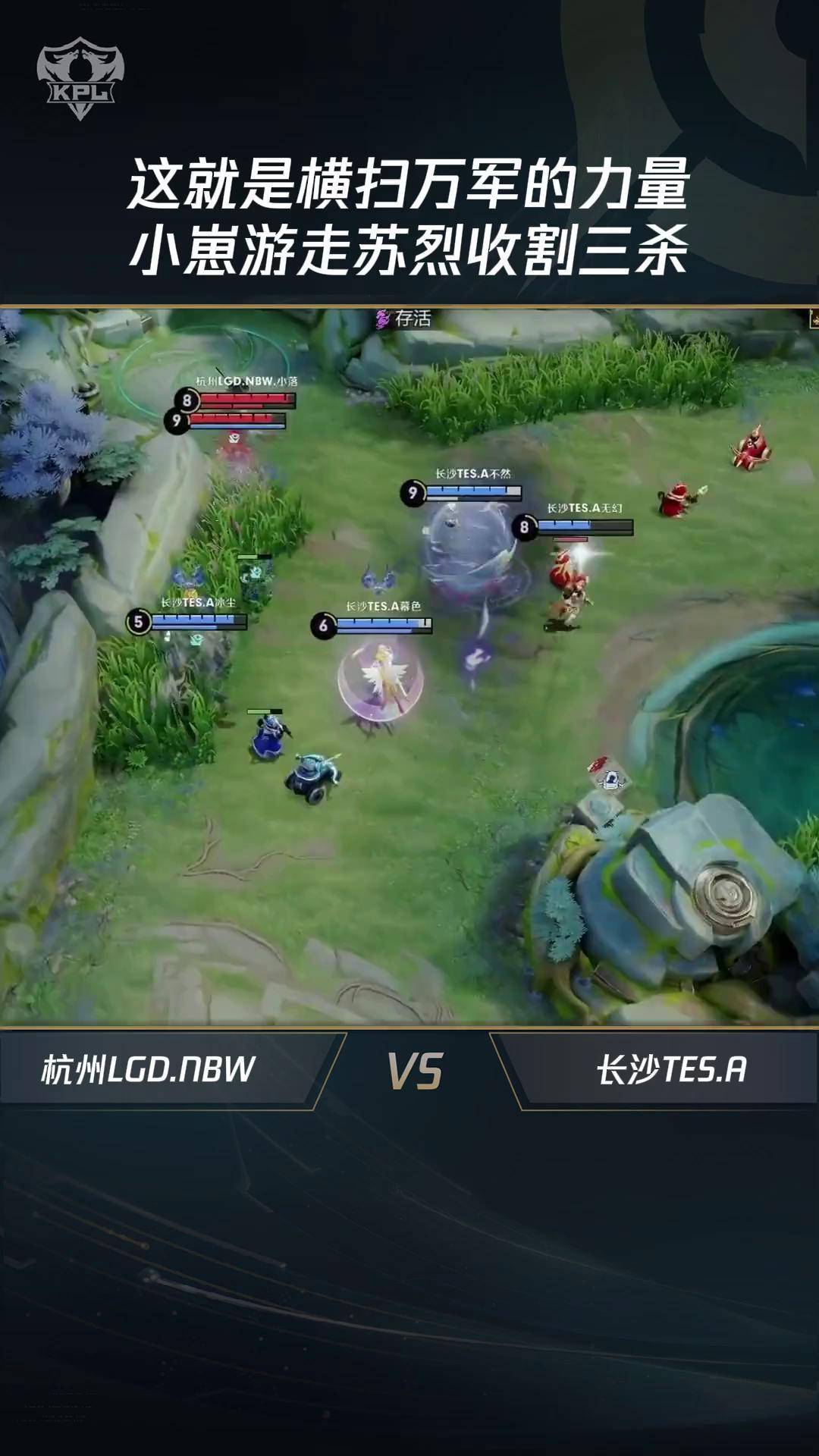 LGD险胜BRO，Uzi团战一打五激烈交锋四强赛，引爆全场热议