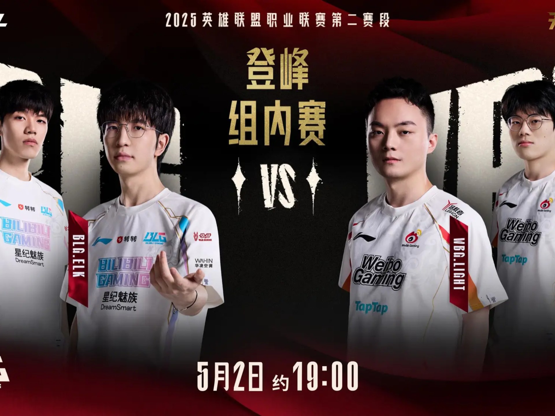 TSM力克BLG,Jankos操刀奇招英雄翻盘激烈交锋入围赛,成为赛场最大亮点 TSM力克BLG,Jankos操刀奇招英雄翻盘激烈交锋入围赛,成为赛场最大亮点