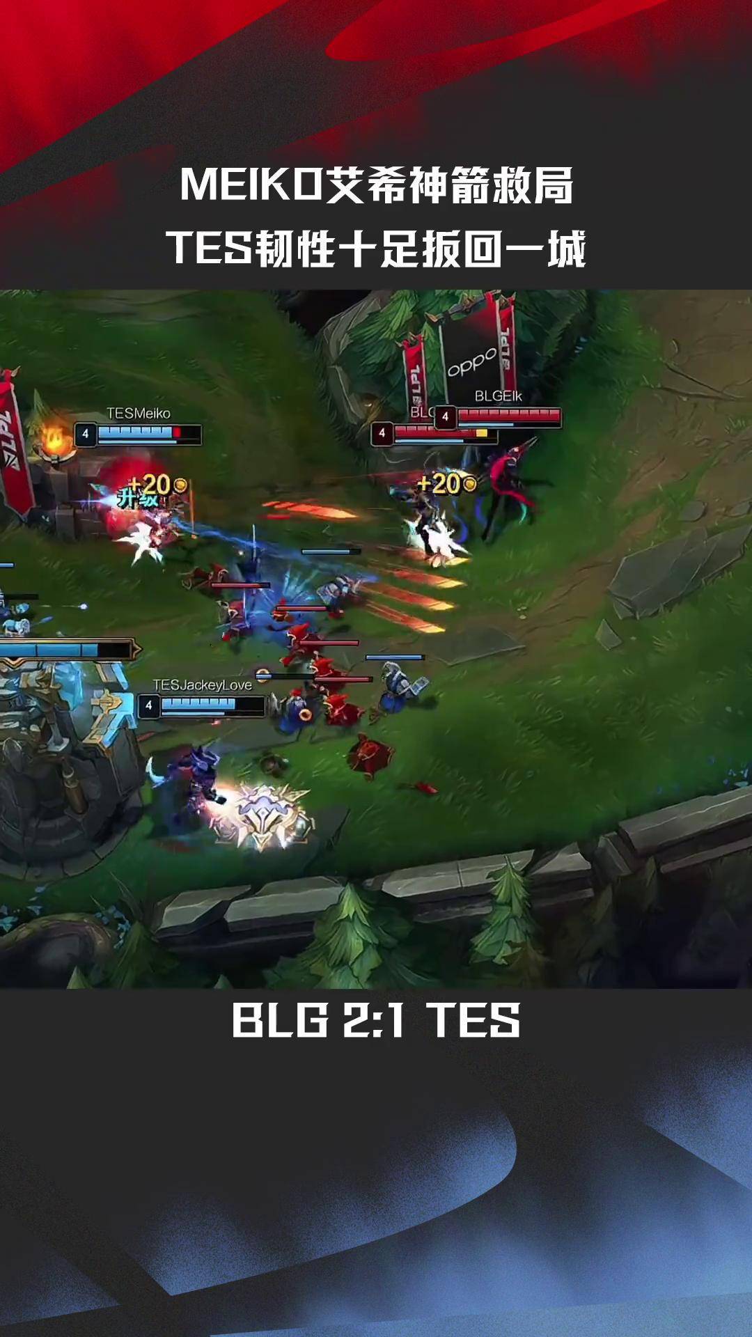 TSM力克BLG,Jankos操刀奇招英雄翻盘激烈交锋入围赛,成为赛场最大亮点 TSM力克BLG,Jankos操刀奇招英雄翻盘激烈交锋入围赛,成为赛场最大亮点