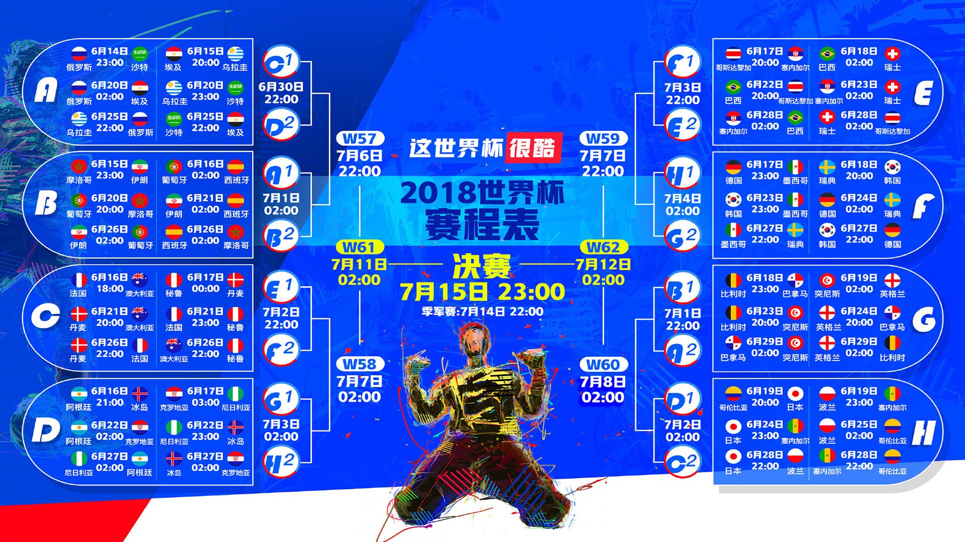 2026世界杯F组惊魂一夜，克罗地亚老骥伏枥险胜巴西，三笘薰领衔日本默契风暴席卷赛场